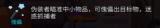 变异躲猫猫游戏安卓版