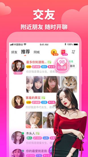 牵媒相亲app官方版