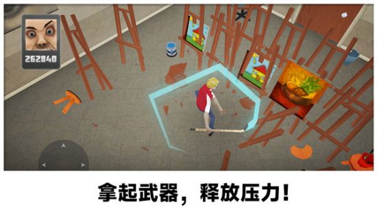砸烂办公室游戏安卓版