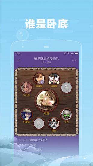 糖糖语音app官方版
