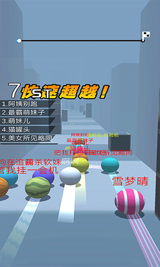 球球跑酷游戏安卓版