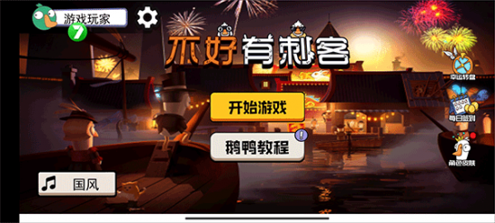 不好有刺客游戏安卓版
