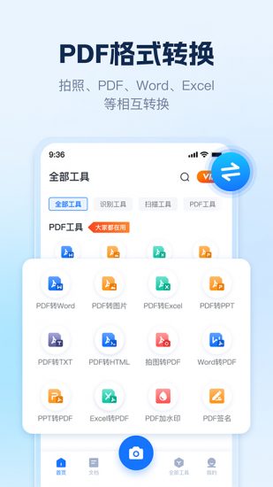AI识别王app官方版