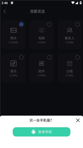 隔空投送app安卓版