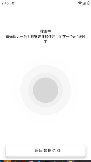 隔空投送app安卓版