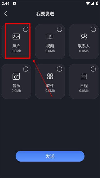 隔空投送app安卓版