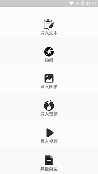 异空间app安卓版