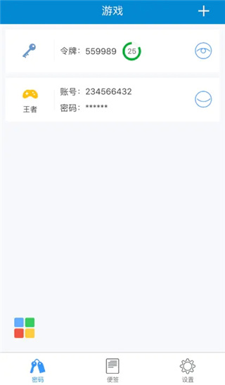 闪灵密保app安卓版