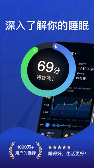 熊猫睡眠app安卓版