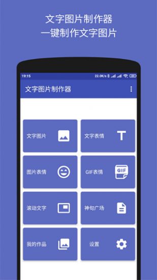 文字图片制作器手机版