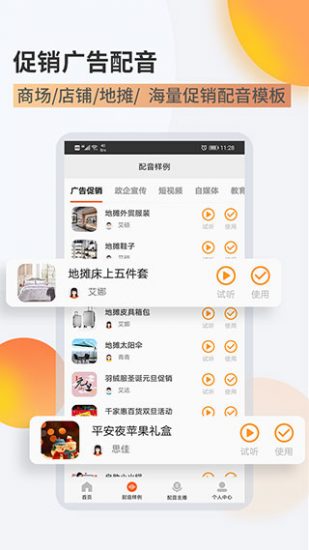 金舟配音助手手机版