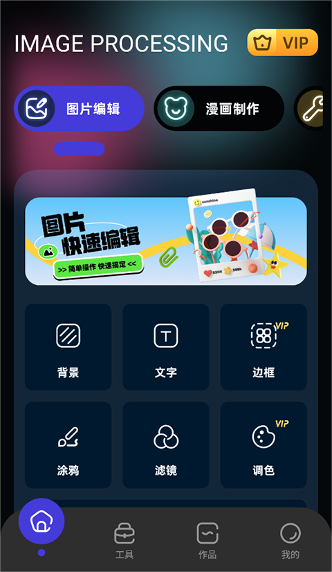 即录剪辑app安卓版