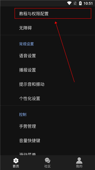 天坦读屏app官方版