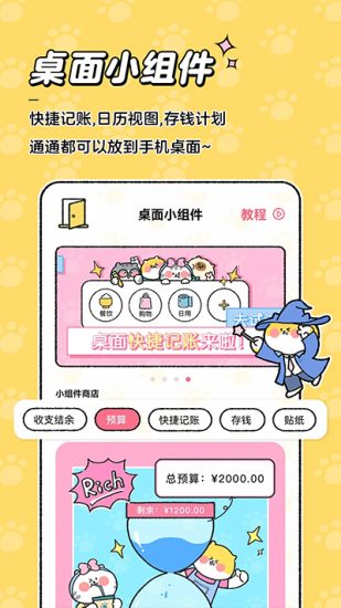 喵喵记账app官方版