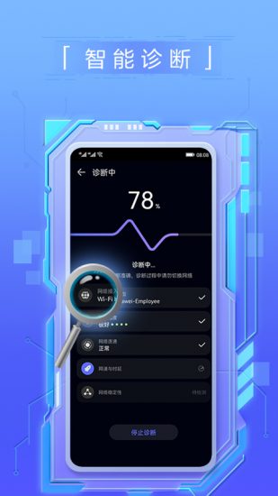 花瓣测速app官方版