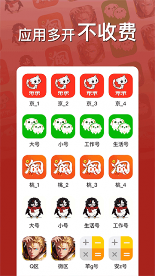 西游分身app官方版