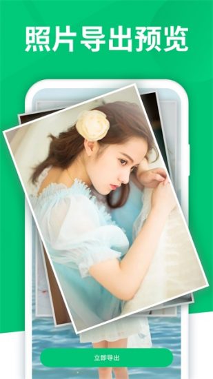 手机数据恢复大师官方版