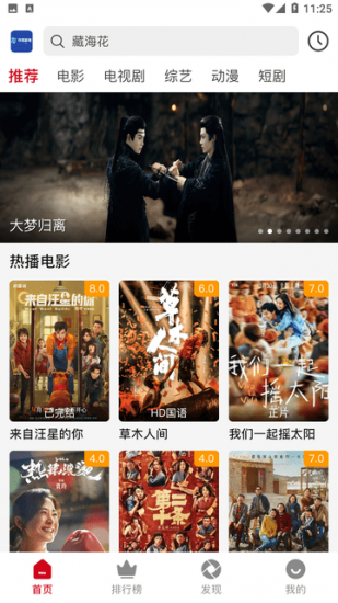 作风影视app官方版