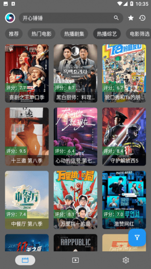 念心影视免费版