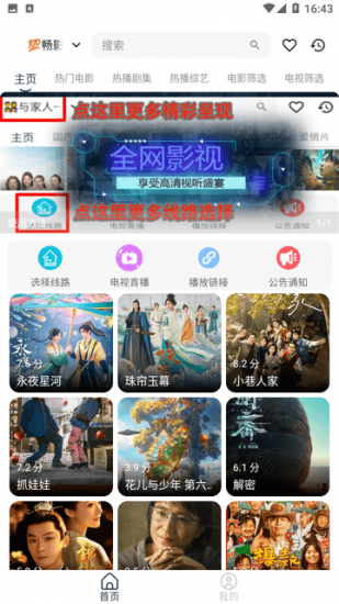 畅影视频app安卓版