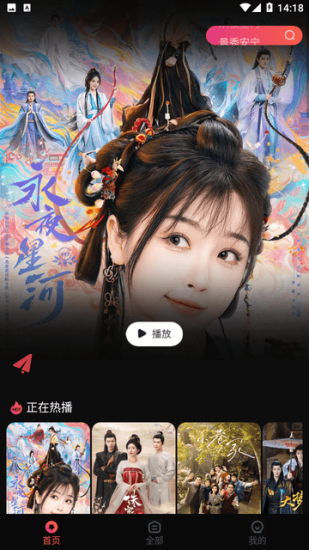 聚合影院app安卓版