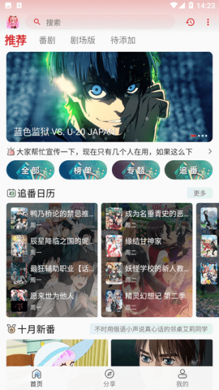 小萌动漫app安卓版