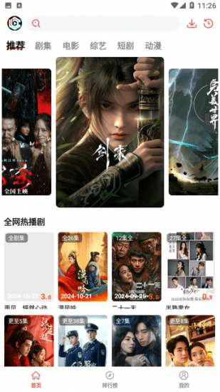 抖抖趣看app官方版