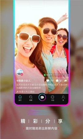 等Ta短视频官方版