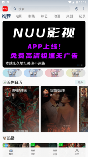 NUU影视app官方版