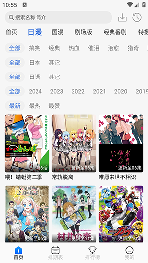 三号动漫app官方正版