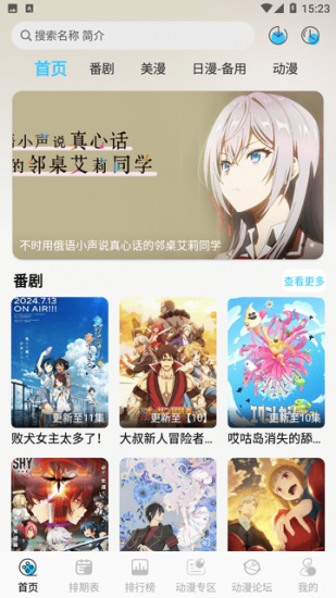 OVOmm动漫官方版