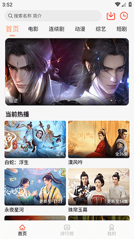 淘影追剧app安卓版