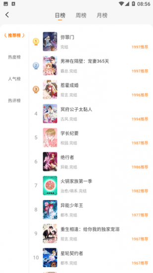 洋葱免费漫画官方版