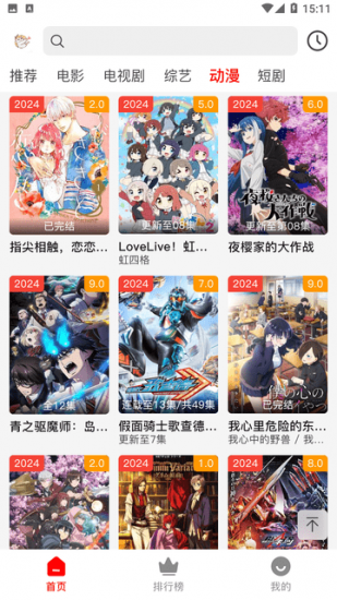 小猫追剧app安卓版