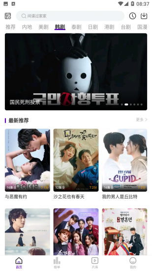 青草影评app官方版