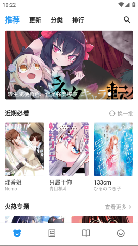 再漫画x官方版