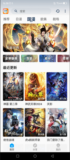 2k动漫官方正版