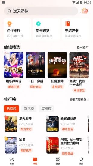 抖看小说app官方版