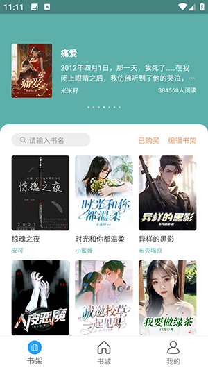 锐马小说app官方版