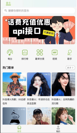 CC音乐app官方版