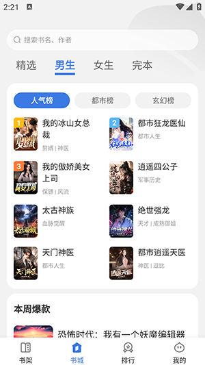 千粟小说app官方版