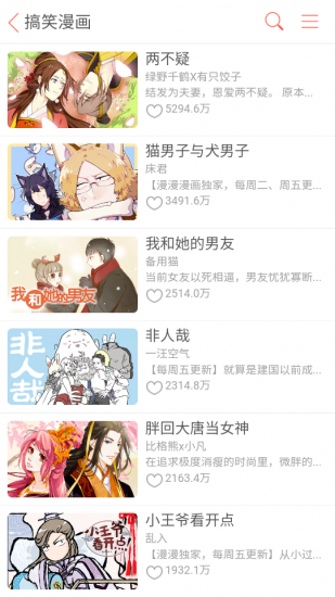 哈坎漫画app官方版