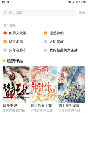 百味书香app官方版