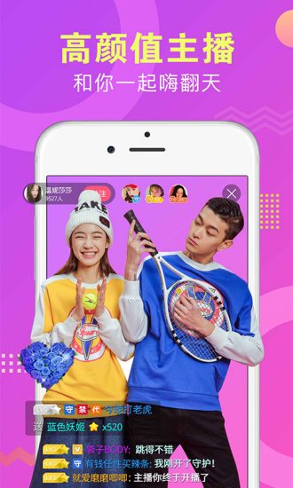 美心直播app手机版