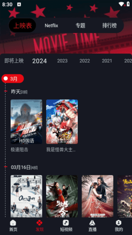 网飞猫官方正版