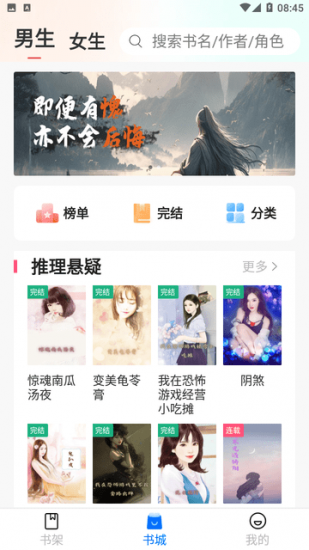 夜猫阅读免费版app