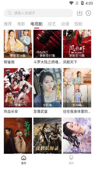 思古影视app官方正版