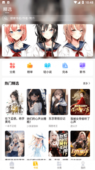 麦穗小说app安卓版