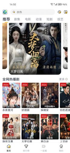 千禧趣看app官方版