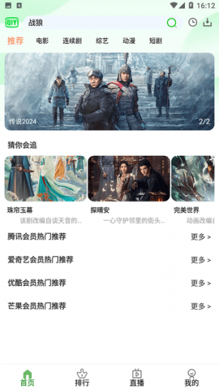 福兔影视app无广告版